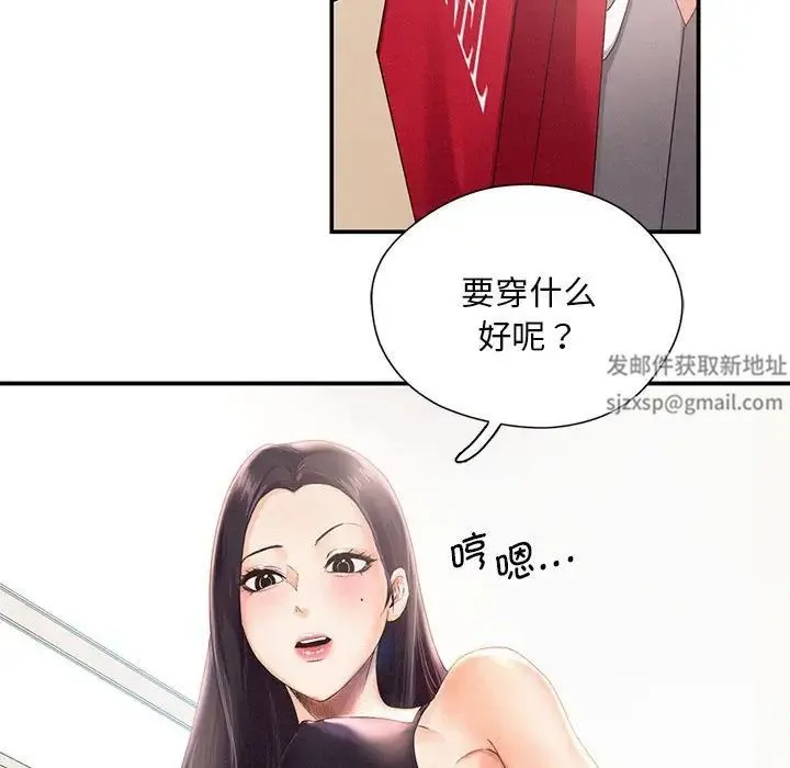 乘风高飞 - 第1话 - page 89