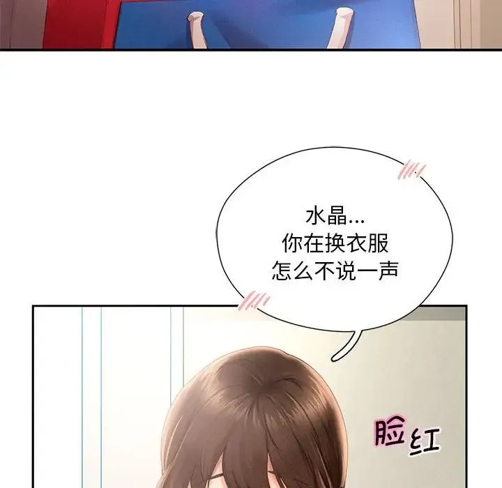 乘风高飞 - 第1话 - page 91