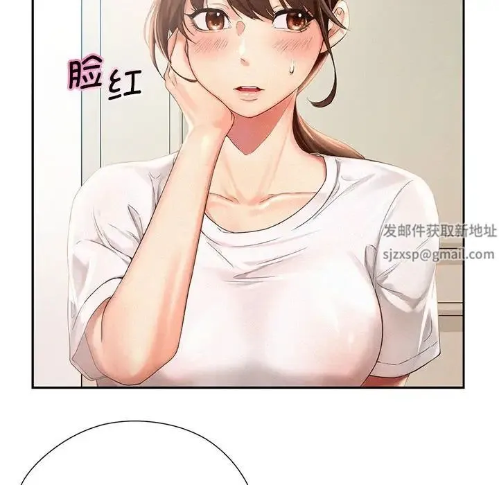 乘风高飞 - 第1话 - page 92