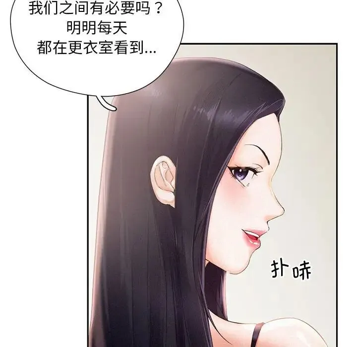 乘风高飞 - 第1话 - page 93