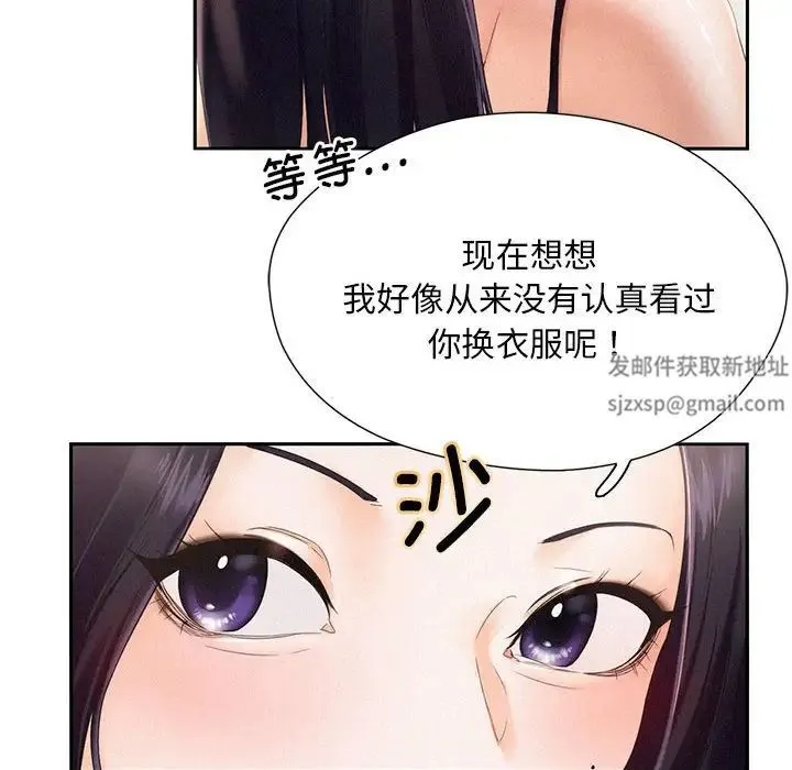 乘风高飞 - 第1话 - page 94