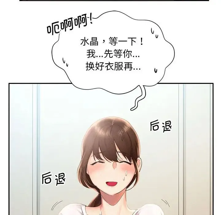 乘风高飞 - 第1话 - page 95
