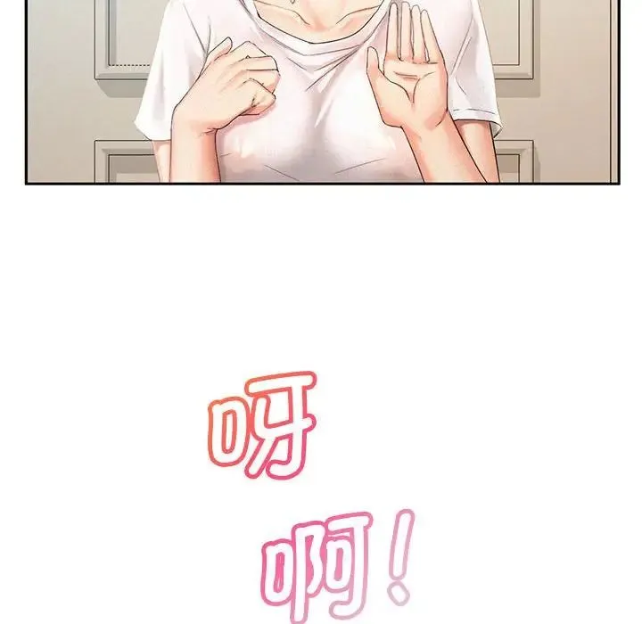 乘风高飞 - 第1话 - page 96
