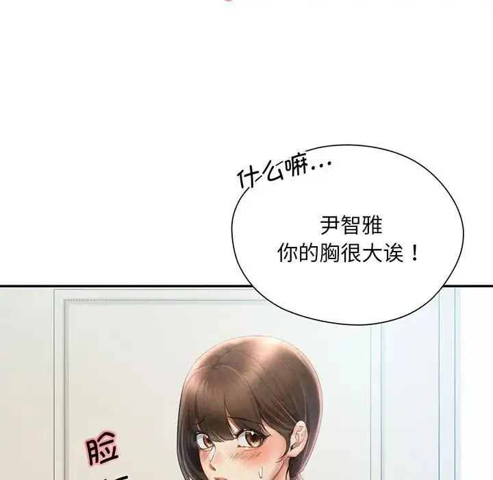 乘风高飞 - 第1话 - page 97