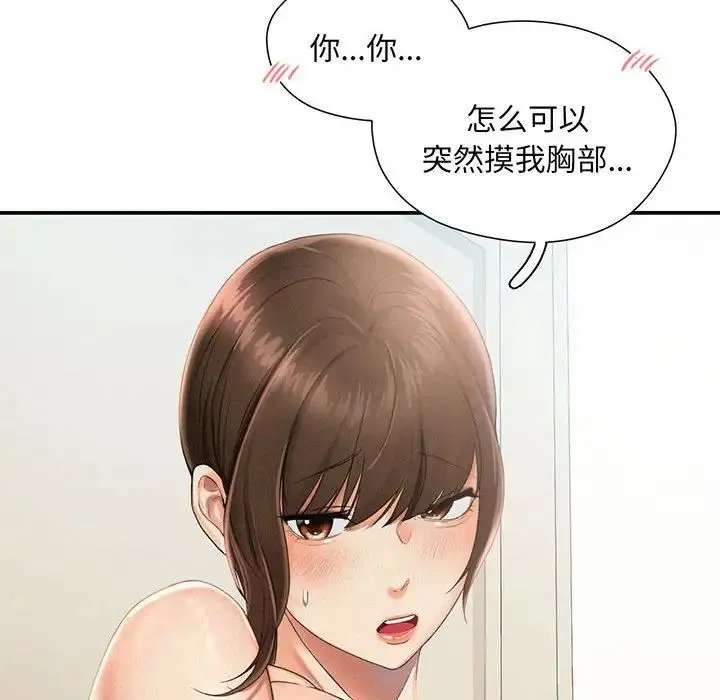 乘风高飞 - 第1话 - page 100