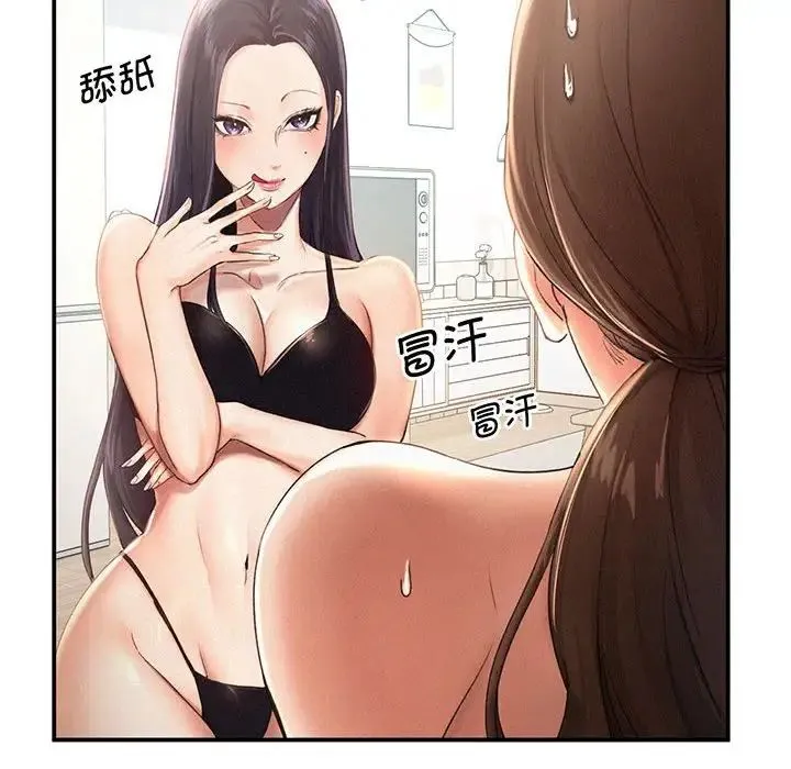 乘风高飞 - 第1话 - page 102