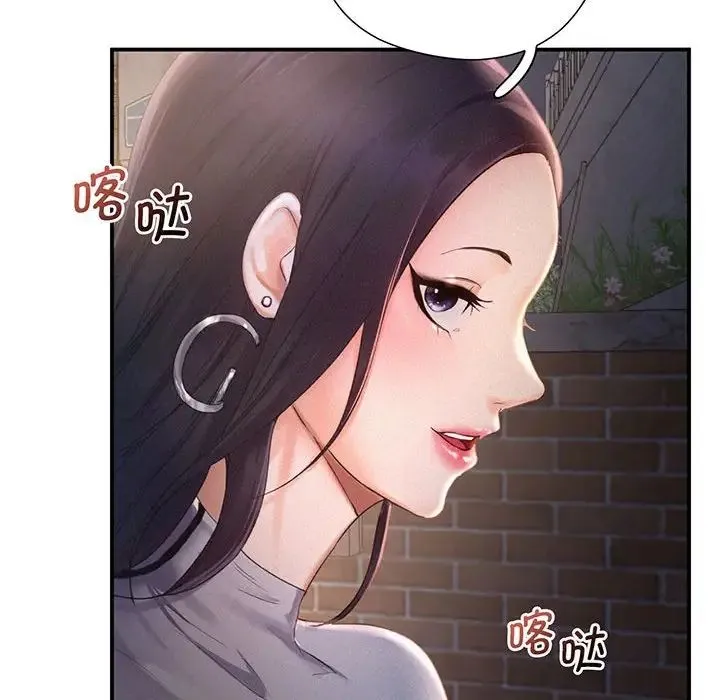 乘风高飞 - 第1话 - page 108