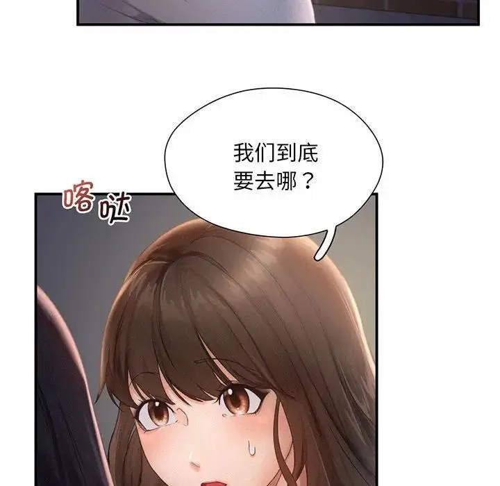 乘风高飞 - 第1话 - page 109