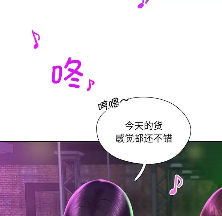 乘风高飞 - 第1话 - page 114