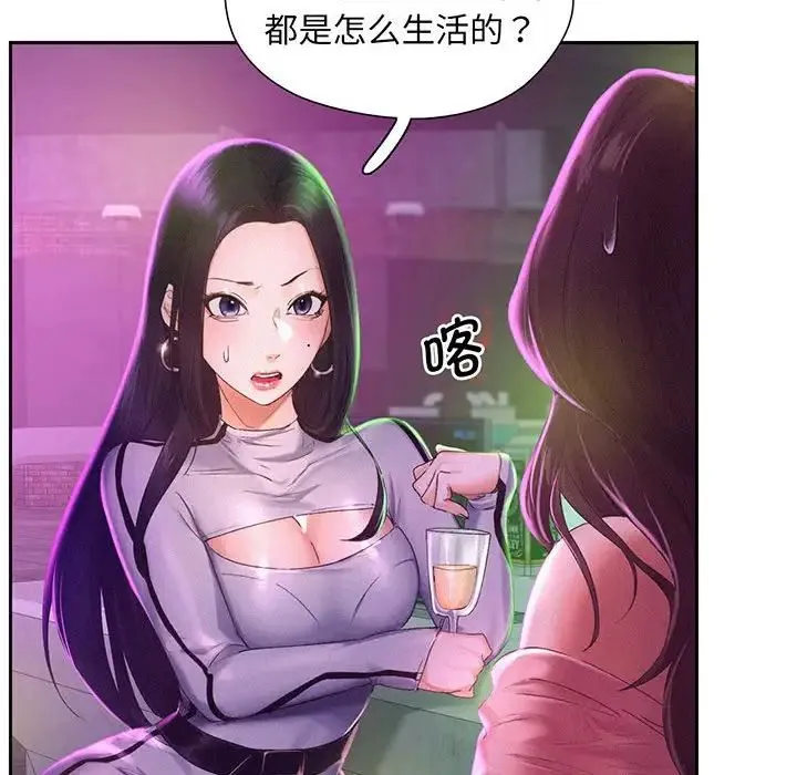 乘风高飞 - 第1话 - page 118