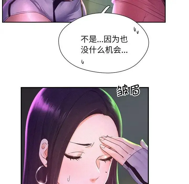 乘风高飞 - 第1话 - page 119