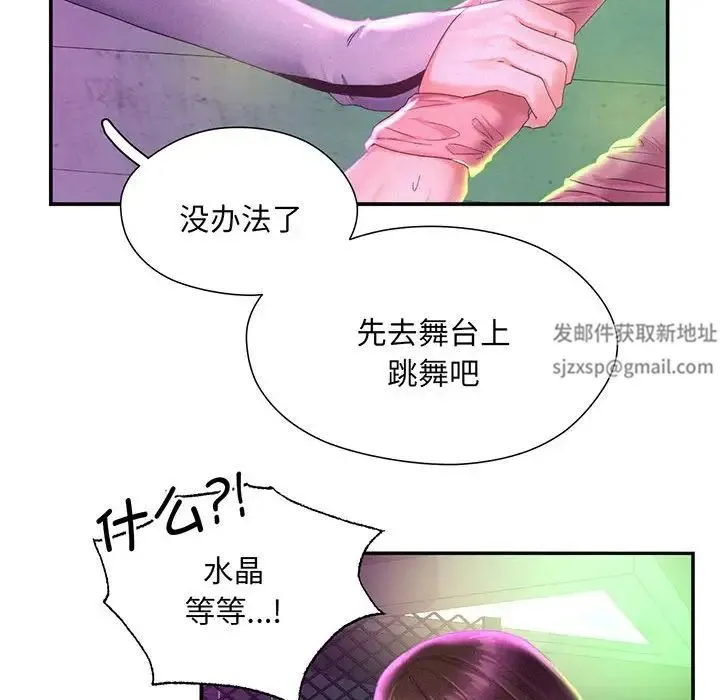 乘风高飞 - 第1话 - page 121