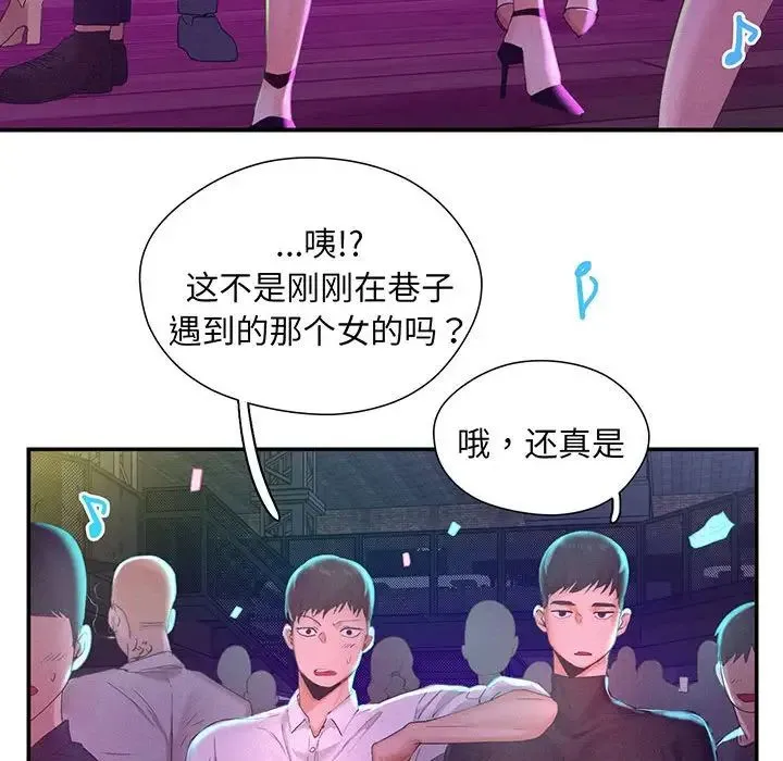 乘风高飞 - 第1话 - page 128