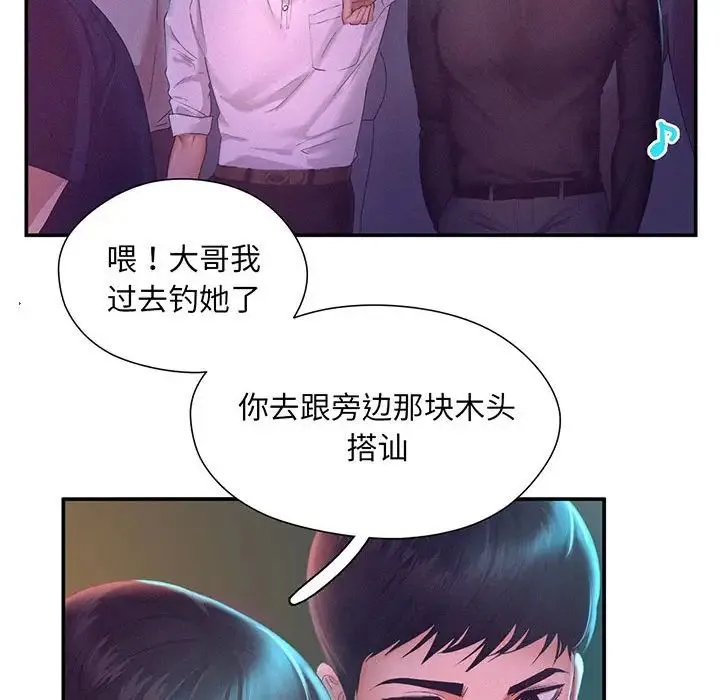 乘风高飞 - 第1话 - page 129