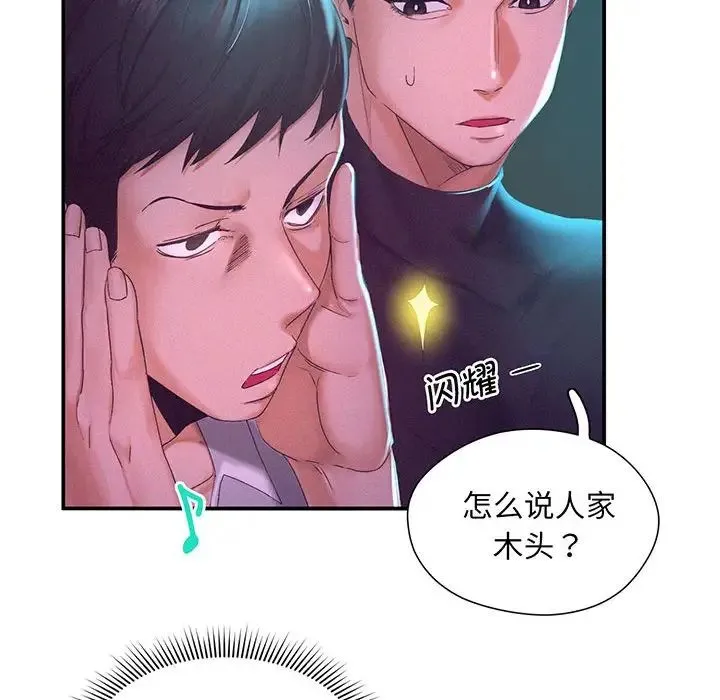 乘风高飞 - 第1话 - page 130