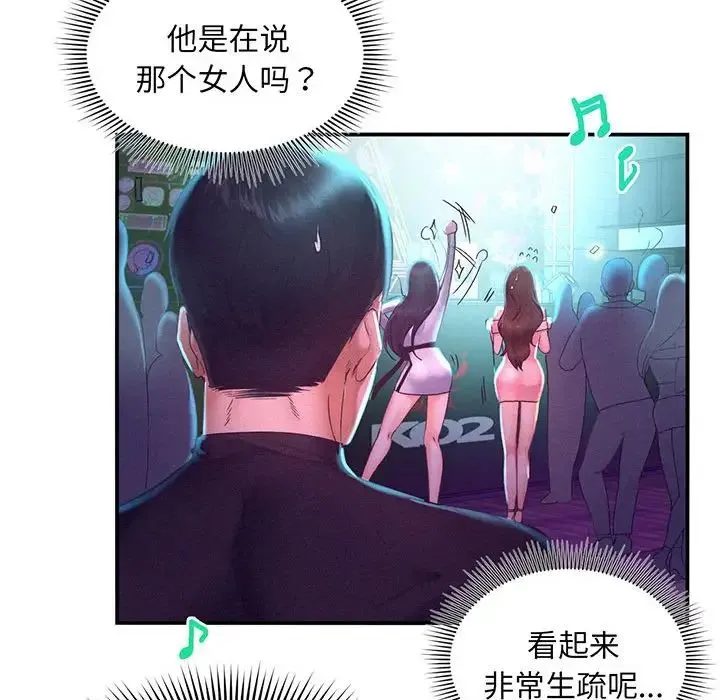 乘风高飞 - 第1话 - page 131