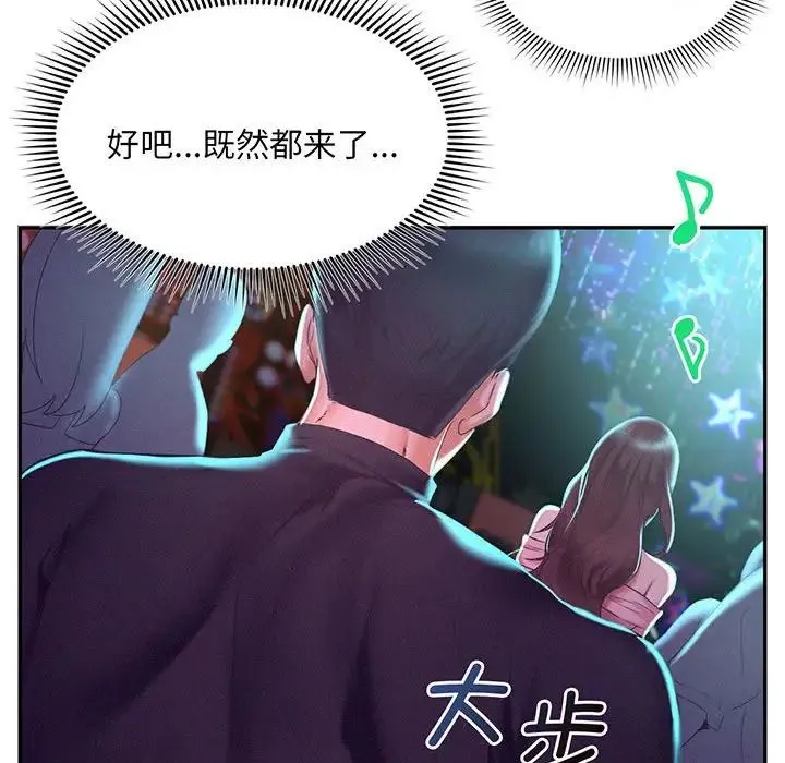 乘风高飞 - 第1话 - page 132