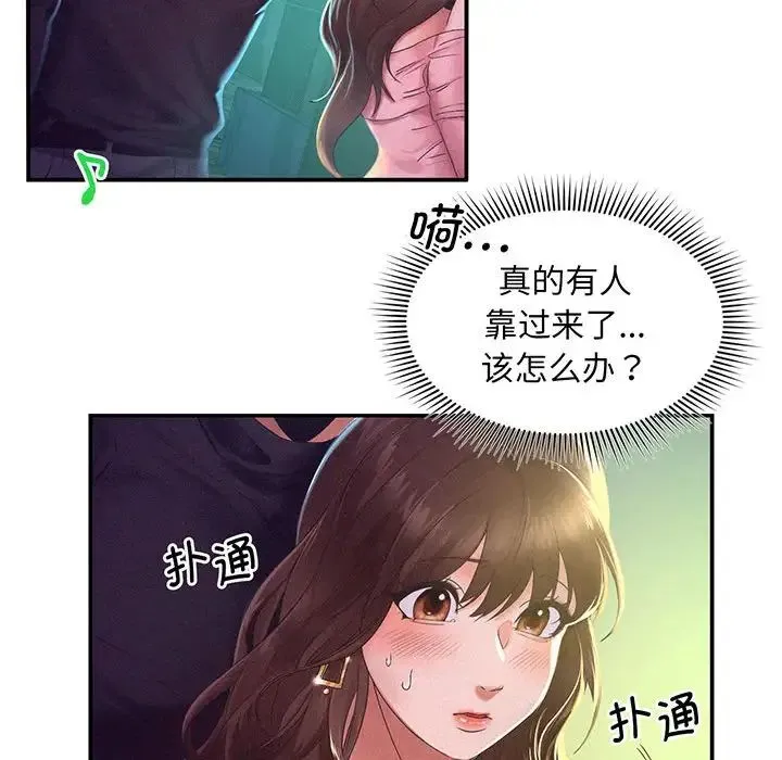 乘风高飞 - 第1话 - page 134