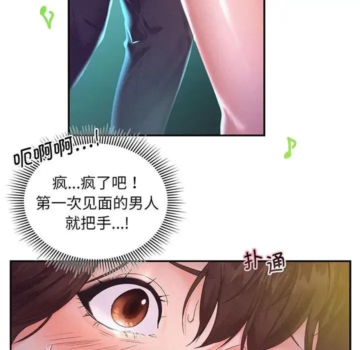 乘风高飞 - 第1话 - page 136
