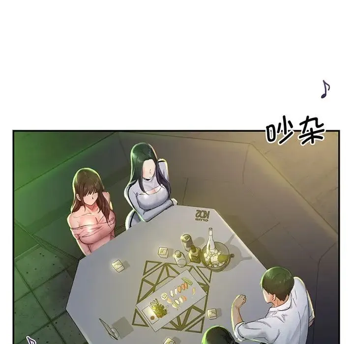 乘风高飞 - 第1话 - page 142
