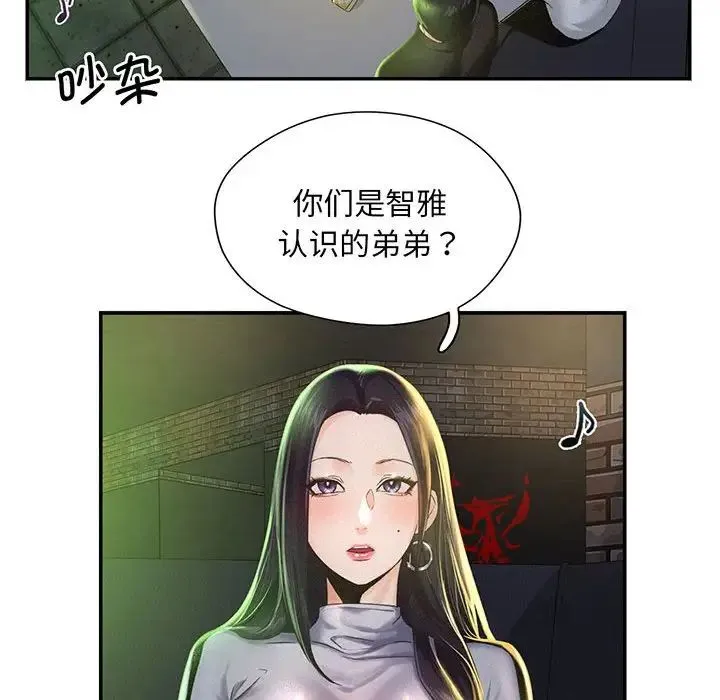 乘风高飞 - 第1话 - page 143