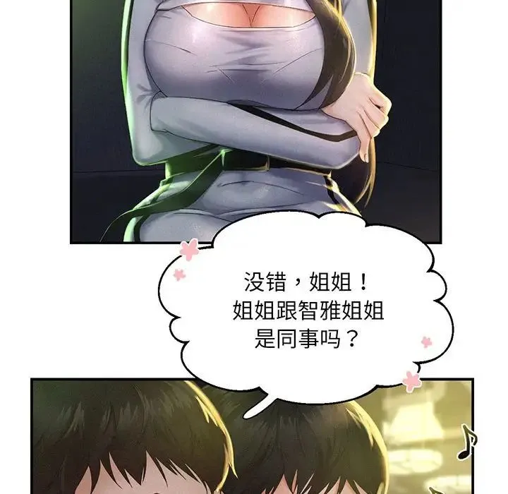 乘风高飞 - 第1话 - page 144