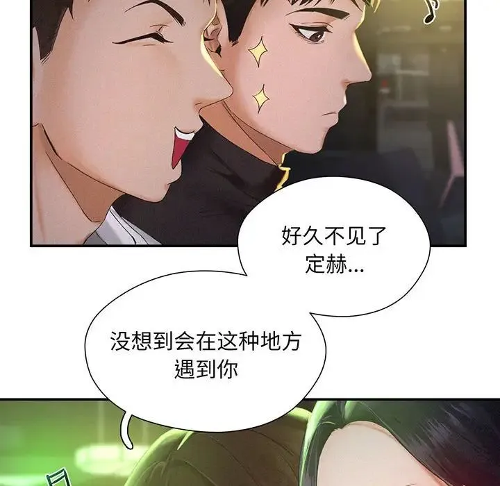 乘风高飞 - 第1话 - page 145