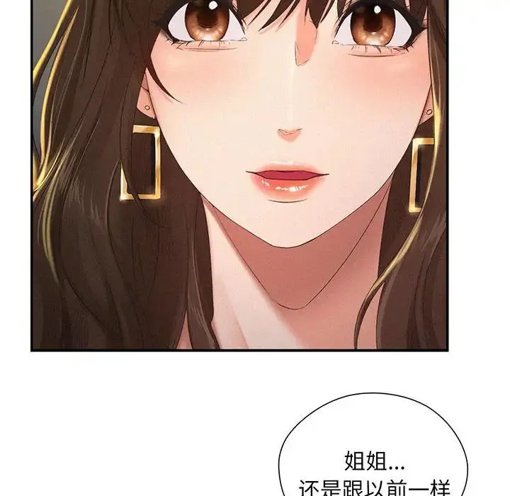 乘风高飞 - 第1话 - page 149