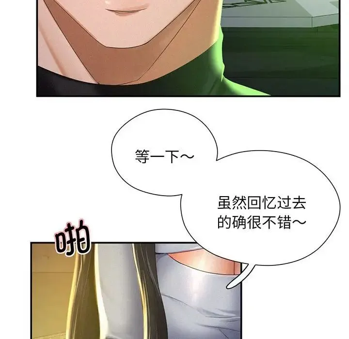 乘风高飞 - 第1话 - page 151