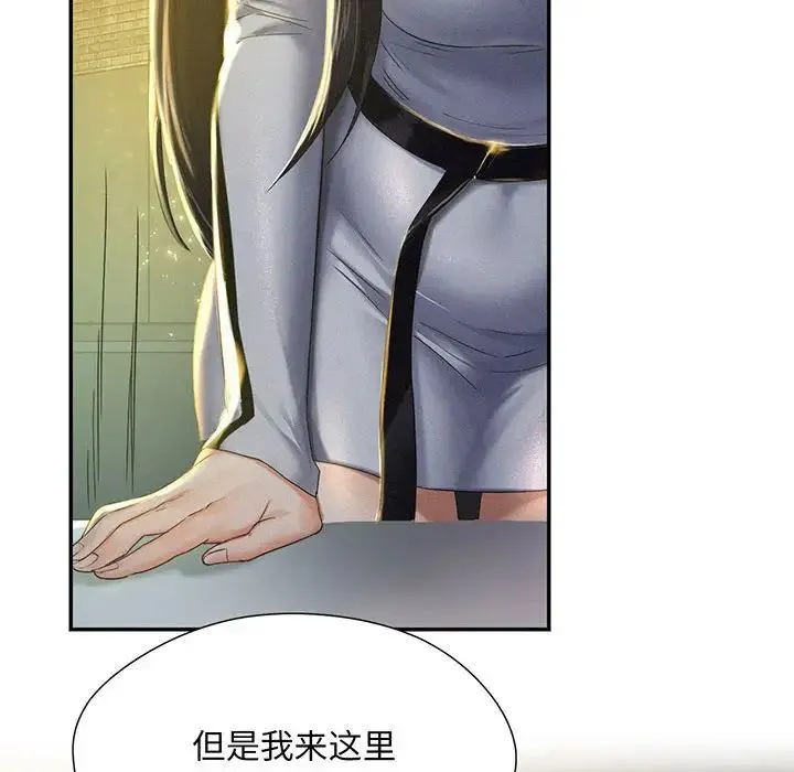 乘风高飞 - 第1话 - page 152