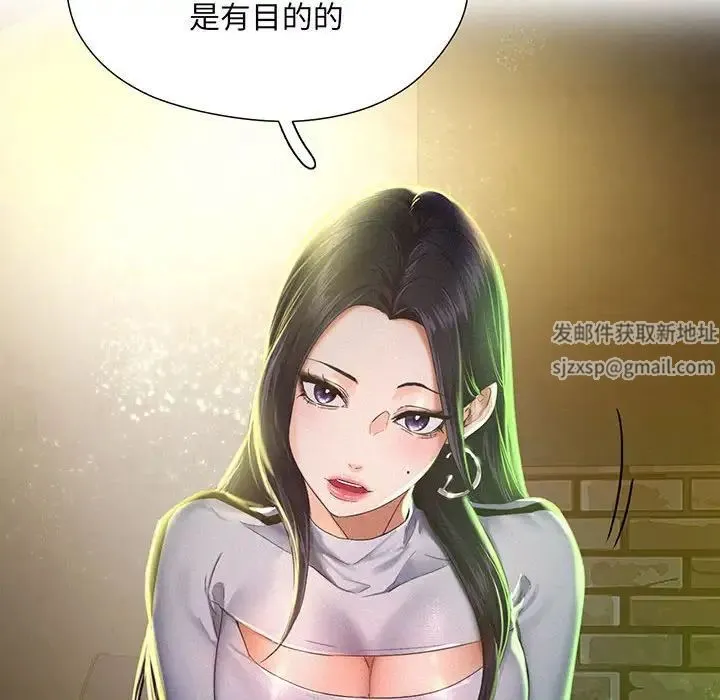 乘风高飞 - 第1话 - page 153