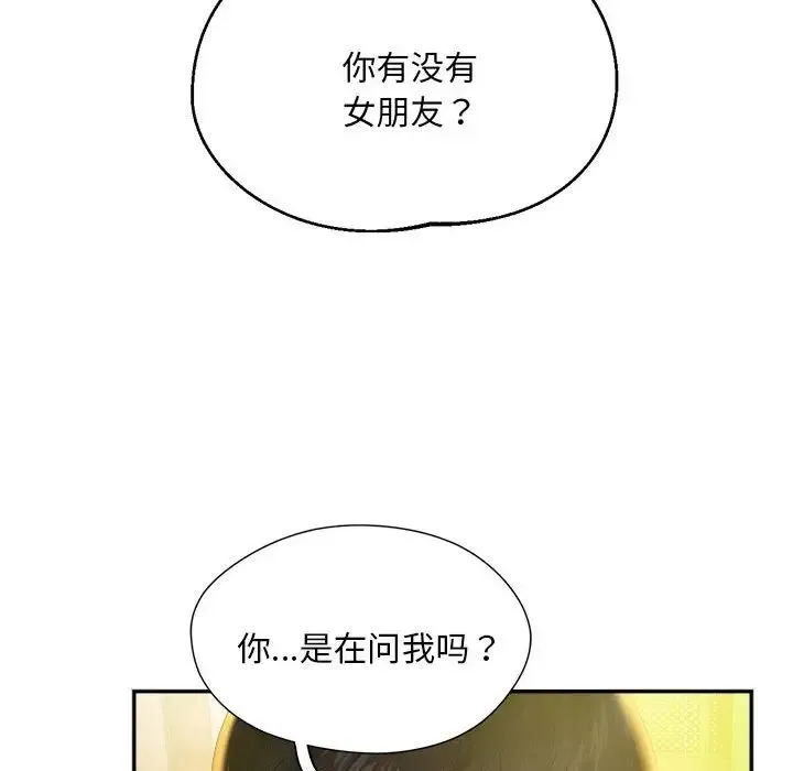 乘风高飞 - 第1话 - page 155