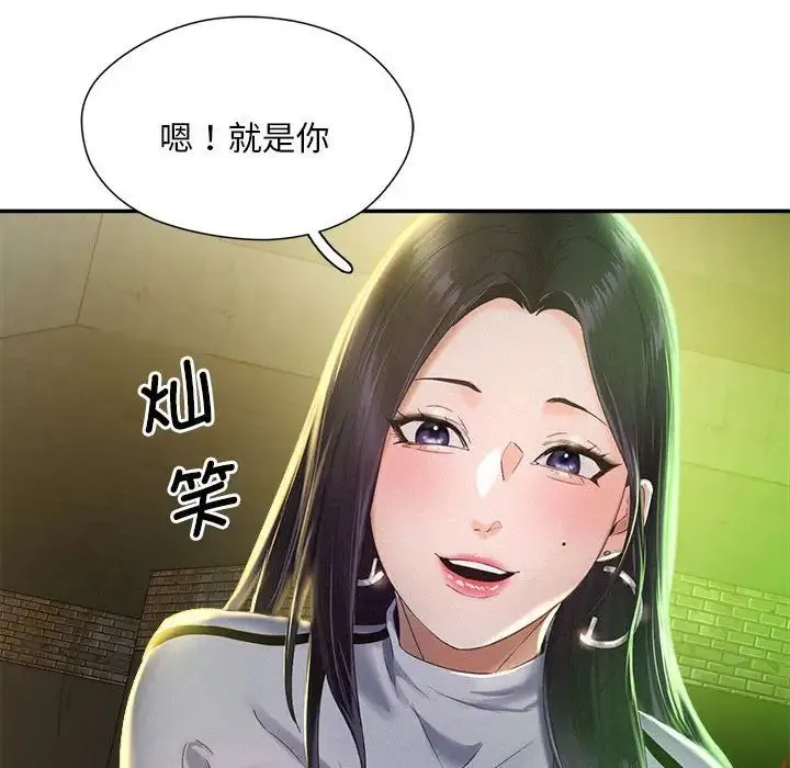 乘风高飞 - 第1话 - page 157