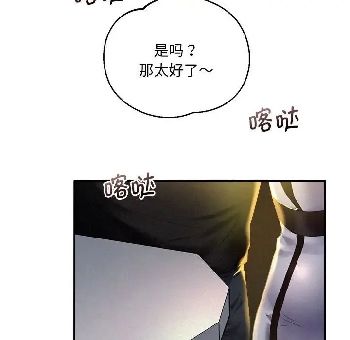 乘风高飞 - 第1话 - page 160