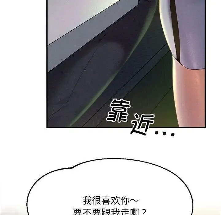 乘风高飞 - 第1话 - page 161