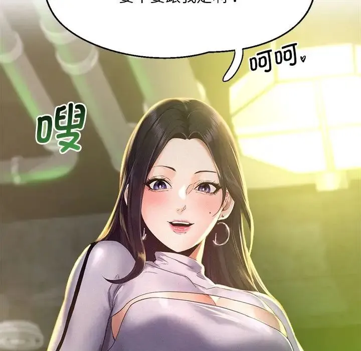 乘风高飞 - 第1话 - page 162