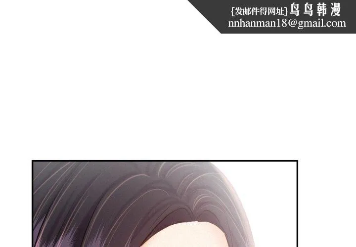 乘风高飞 - 第47話 - page 1