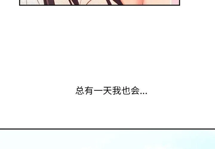 乘风高飞 - 第47話 - page 3