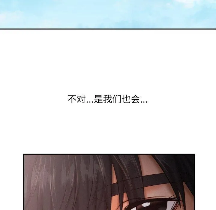 乘风高飞 - 第47話 - page 5