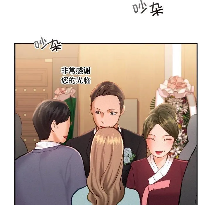 乘风高飞 - 第47話 - page 12