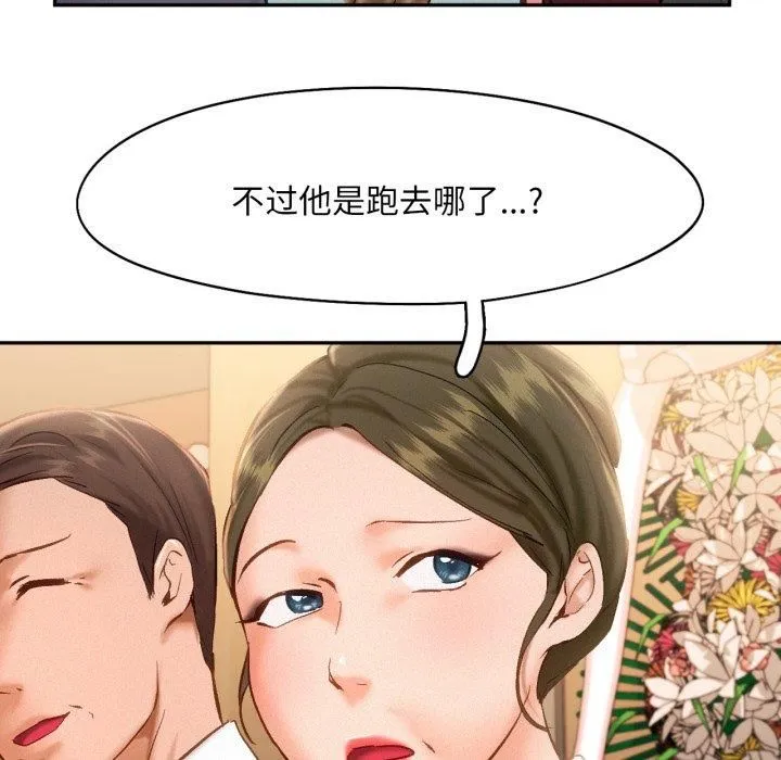 乘风高飞 - 第47話 - page 13