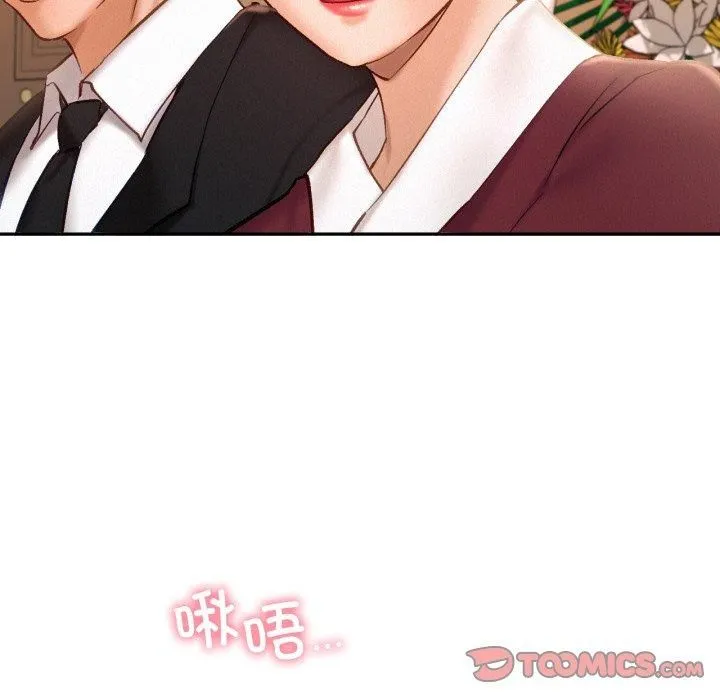 乘风高飞 - 第47話 - page 14