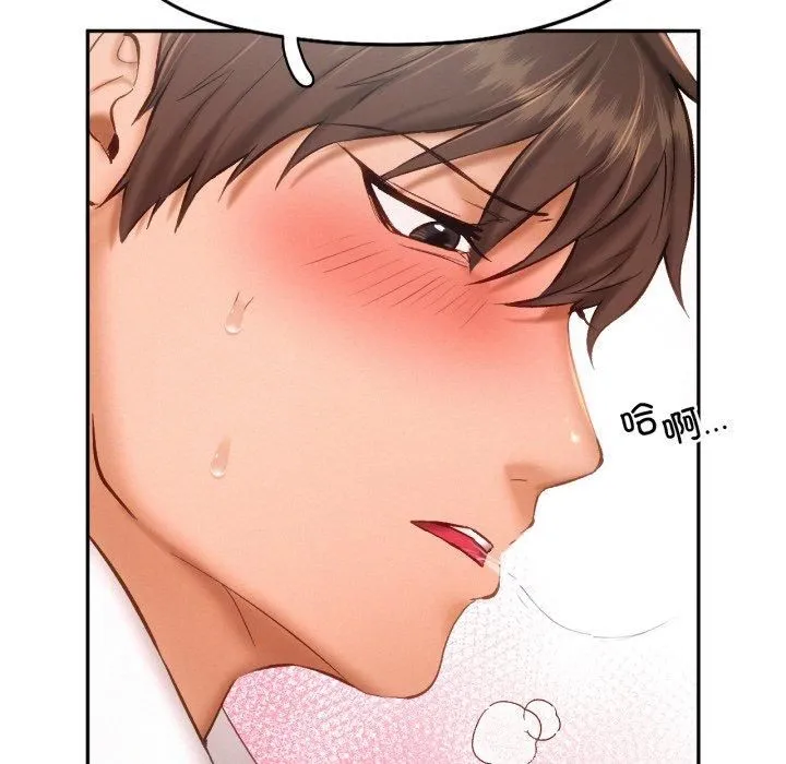 乘风高飞 - 第47話 - page 18