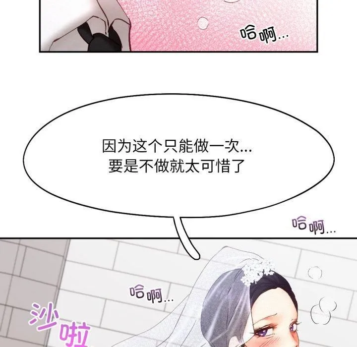 乘风高飞 - 第47話 - page 19
