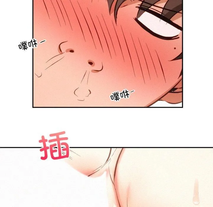 乘风高飞 - 第47話 - page 22