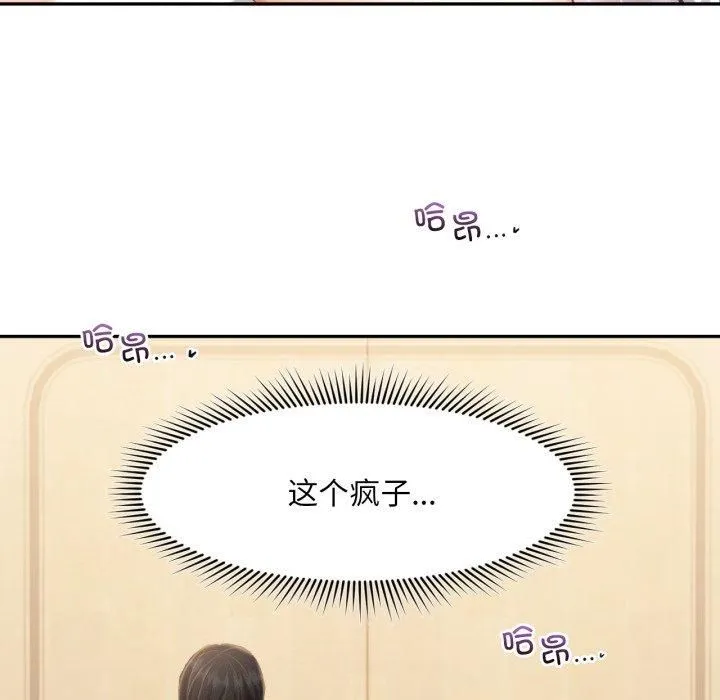 乘风高飞 - 第47話 - page 25