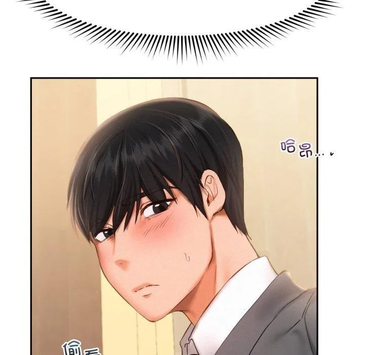 乘风高飞 - 第47話 - page 27