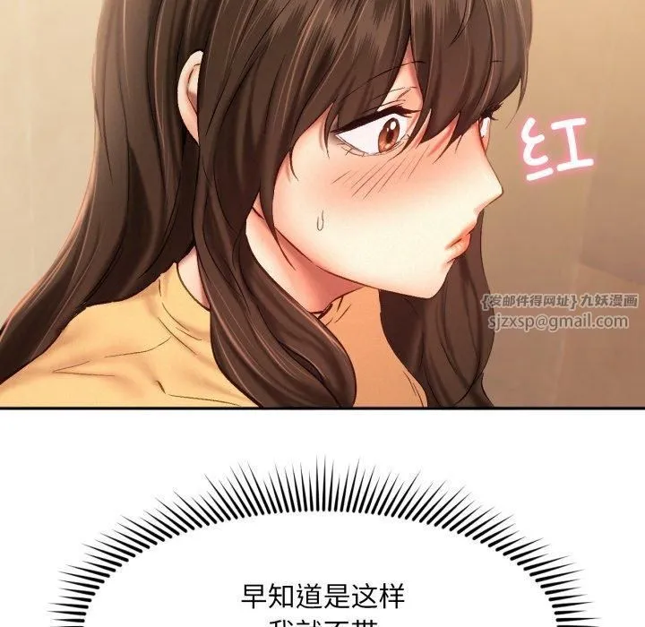 乘风高飞 - 第47話 - page 29