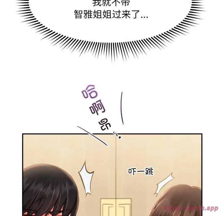 乘风高飞 - 第47話 - page 30