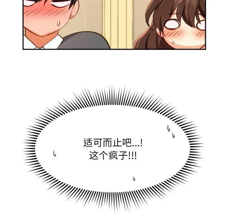 乘风高飞 - 第47話 - page 31